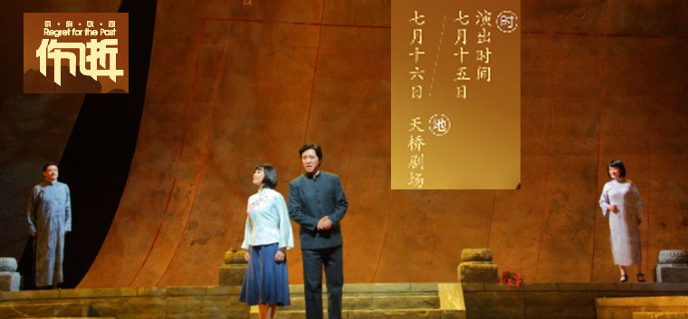 【北京】中国歌剧舞剧院·2026北京夏季展演 | 歌剧《伤逝》
