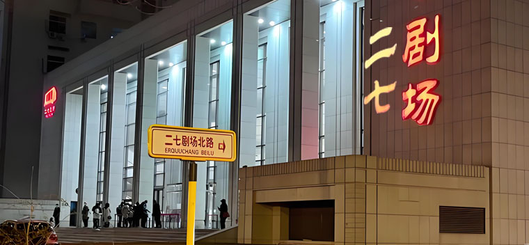 【北京】美国one voice儿童合唱团2026新年音乐会