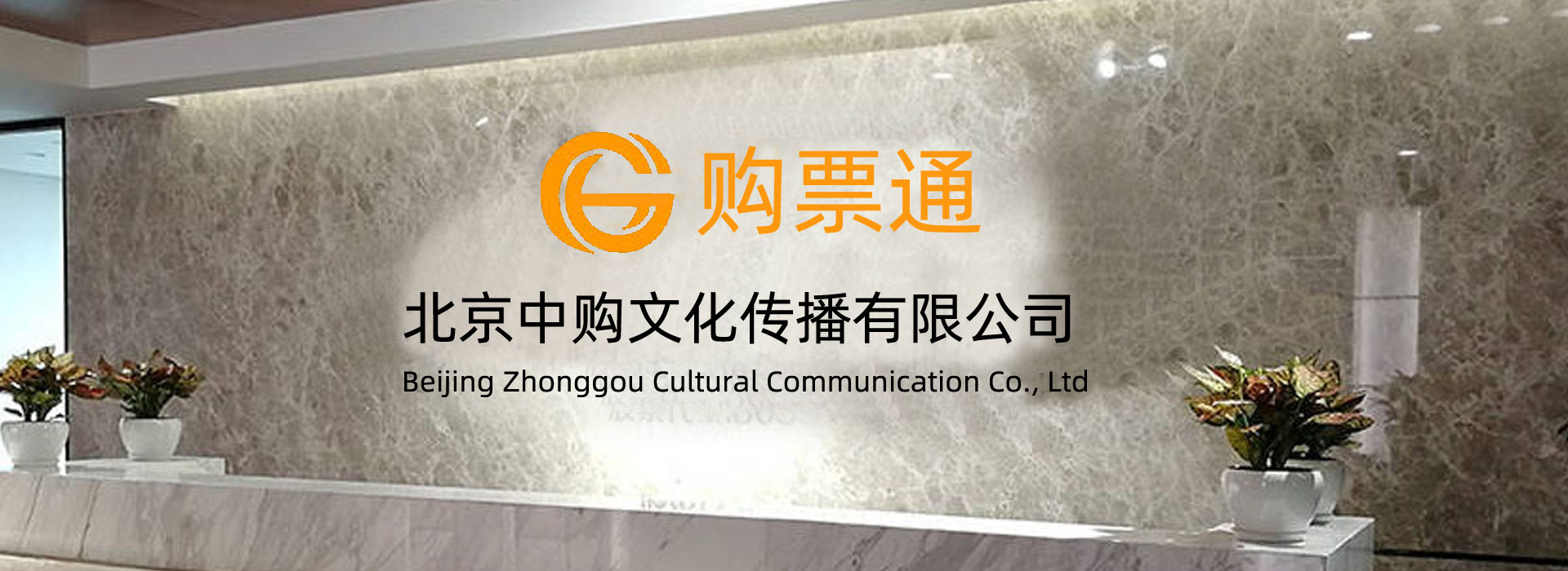 购票通座位图