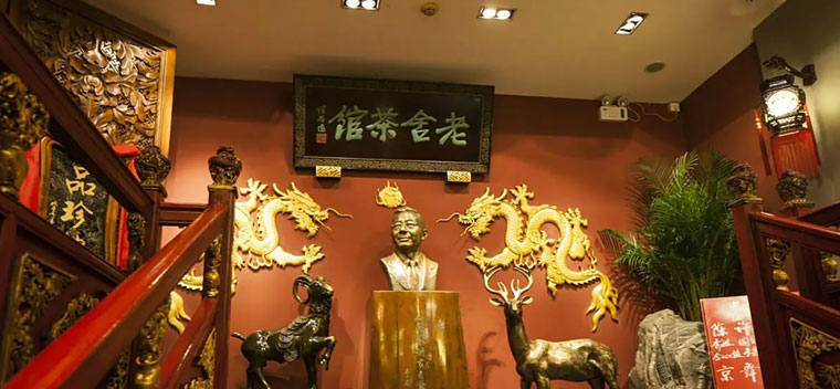 北京老舍茶馆