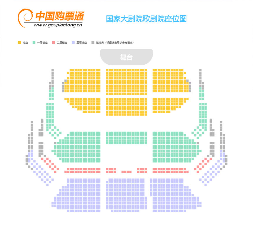 国家大剧院-歌剧院座位图