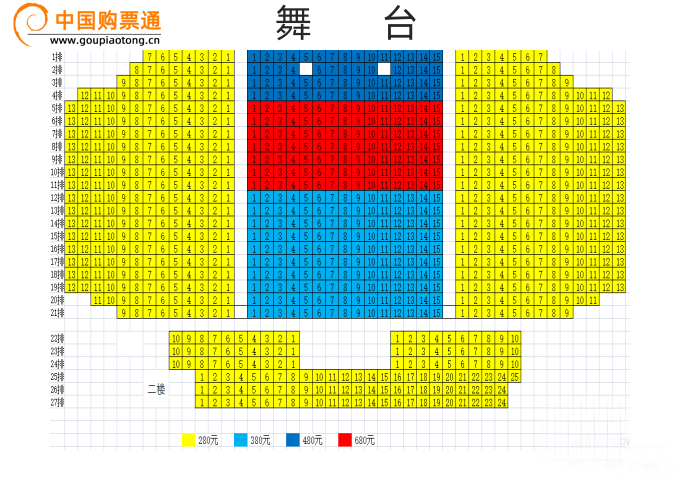 北京秦乐宫剧场座位图