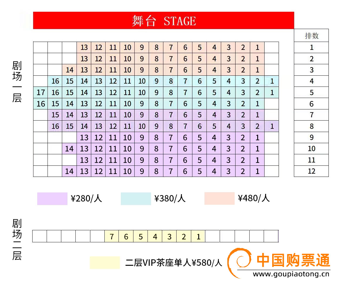 天乐园大戏楼座位图